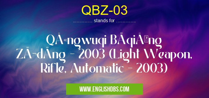 QBZ-03
