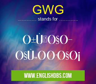 GWG