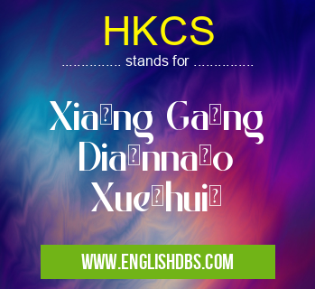 HKCS