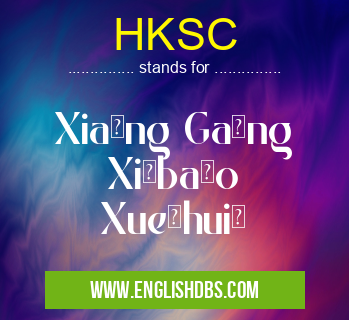HKSC